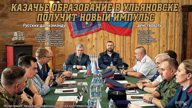 Казачье образование в Ульяновске получит новый импульс. Русских дал команду действовать